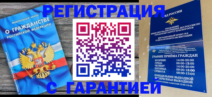 временная регистрация в Карабулаке