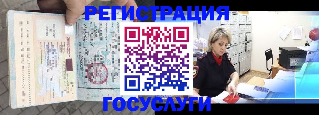 временная регистрация недорого в Карабулаке