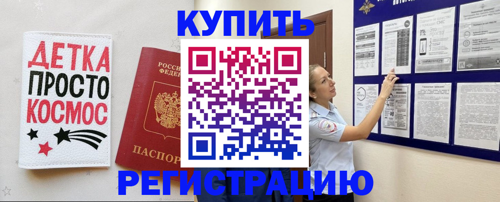 временная регистрация надежно в Карабулаке