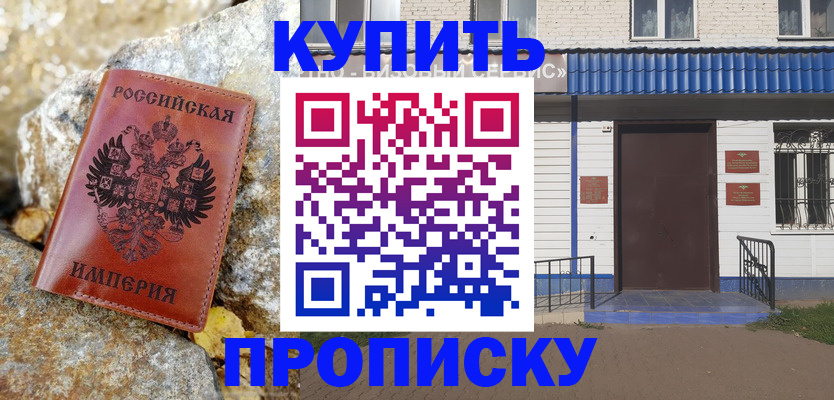 временная регистрация 2025 в Карабулаке