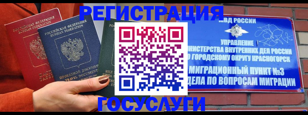 временная регистрация в Карабулаке