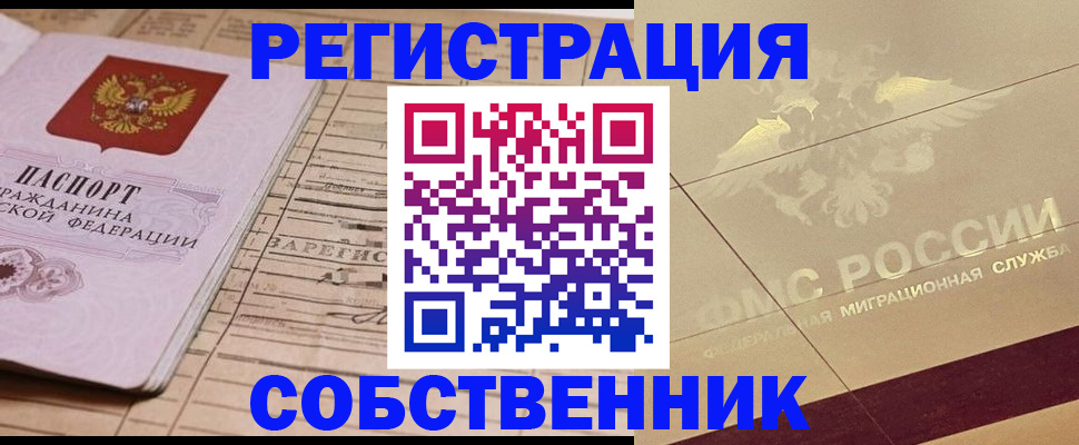 прописка поиск в Карабулаке