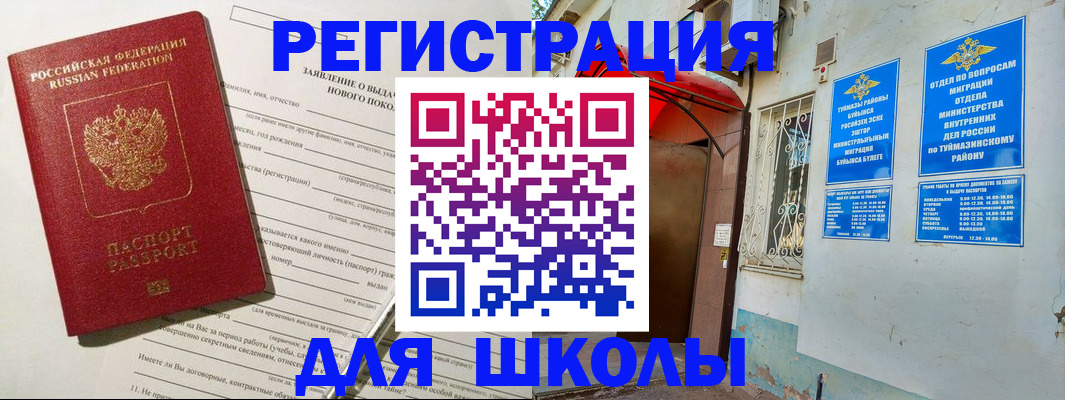 временная регистрация купить в Карабулаке