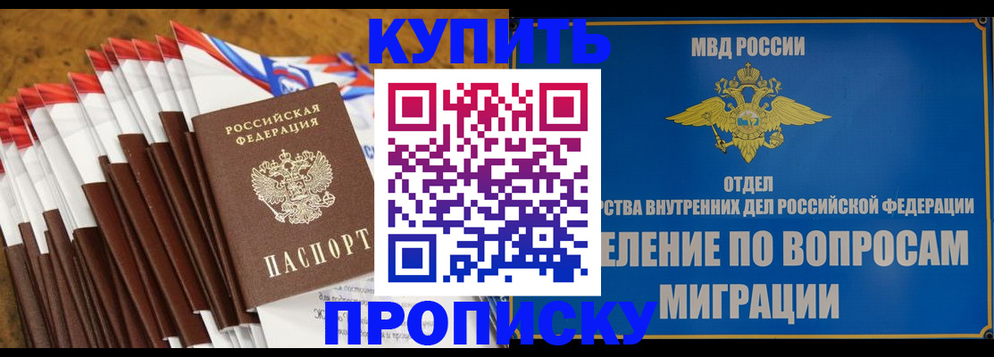 прописка для кредита в Карабулаке