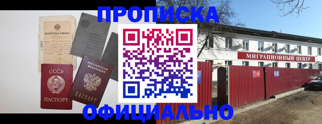 прописка паспорт в Карабулаке